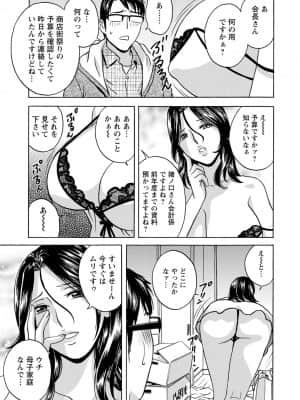 [英丸] 揺らせ美巨乳! 働くＪカップ_0043_left