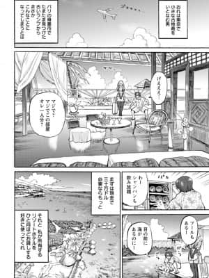 [雨山電信] あなたに触れたくて [DL版]_136_i_136