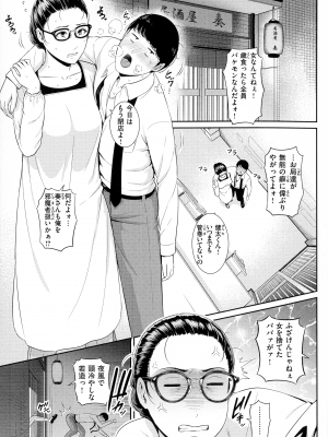 [gonza] 恋する美熟女たち_005_page_001_2.12_MB