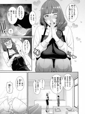 [gonza] 恋する美熟女たち_025_page_021_1.11_MB