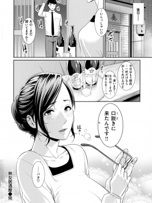 [gonza] 恋する美熟女たち_020_page_016_1.99_MB