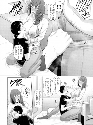 [gonza] 恋する美熟女たち_030_page_026_2.36_MB