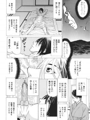 [香吹茂之] 「犯す人」の事を「犯人」と呼ぶ_P060