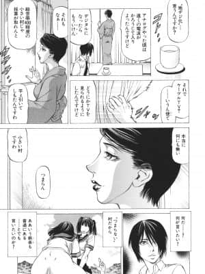 [香吹茂之] 「犯す人」の事を「犯人」と呼ぶ_P059