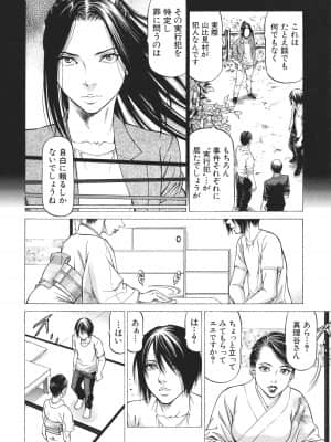 [香吹茂之] 「犯す人」の事を「犯人」と呼ぶ_P122