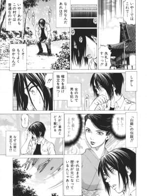 [香吹茂之] 「犯す人」の事を「犯人」と呼ぶ_P113