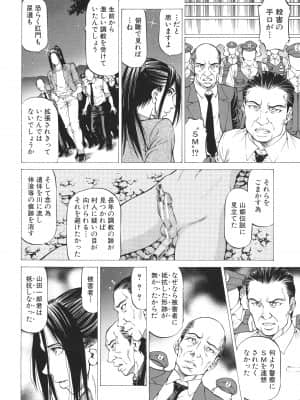 [香吹茂之] 「犯す人」の事を「犯人」と呼ぶ_P176