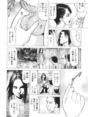 [香吹茂之] 「犯す人」の事を「犯人」と呼ぶ_P128