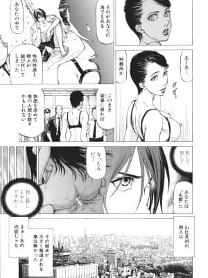 [香吹茂之] 「犯す人」の事を「犯人」と呼ぶ_P181