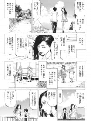 [香吹茂之] 「犯す人」の事を「犯人」と呼ぶ_P069