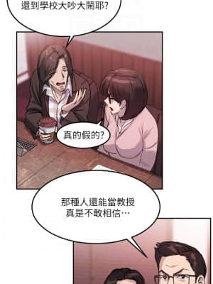 指導女大生 9-10話_09_17