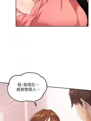 指導女大生 9-10話_09_00