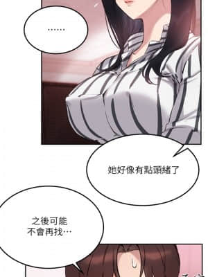 指導女大生 9-10話_09_23