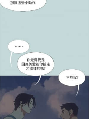 縱夏夜之夢 42-43話_43_16