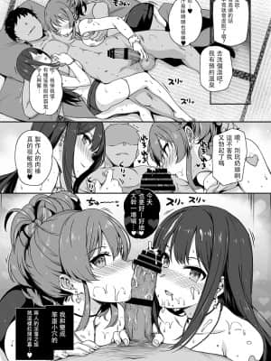 [バス停シャワー (桂井よしあき)] 淫乱NUDIE TRIP ～sex harem 02～ (アイドルマスター シンデレラガールズ) [中国翻訳] [DL版]_010