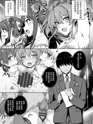 [バス停シャワー (桂井よしあき)] 淫乱NUDIE TRIP ～sex harem 02～ (アイドルマスター シンデレラガールズ) [中国翻訳] [DL版]_002