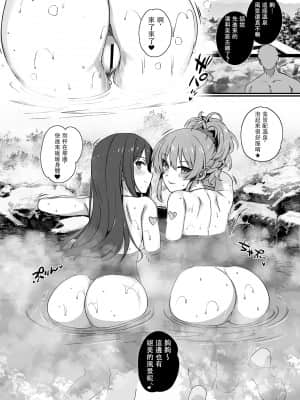 [バス停シャワー (桂井よしあき)] 淫乱NUDIE TRIP ～sex harem 02～ (アイドルマスター シンデレラガールズ) [中国翻訳] [DL版]_011