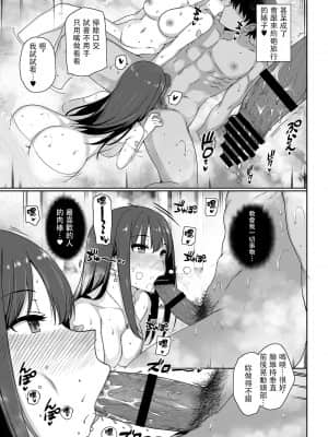 [バス停シャワー (桂井よしあき)] 淫乱NUDIE TRIP ～sex harem 02～ (アイドルマスター シンデレラガールズ) [中国翻訳] [DL版]_018