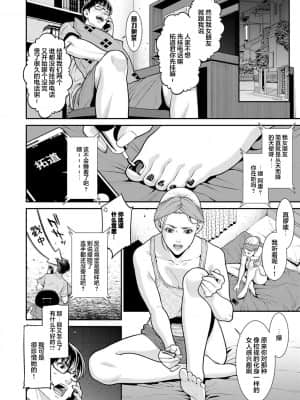 [終焉] FAKE (COMICグーチョ vol.6) [羅莎莉亞漢化]_10