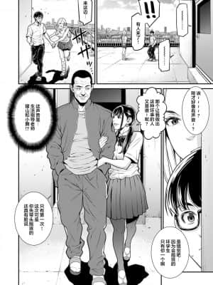 [終焉] FAKE (COMICグーチョ vol.6) [羅莎莉亞漢化]_14