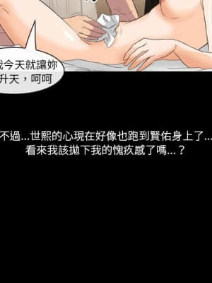 愛情撲朔迷離 24-25話_24_75