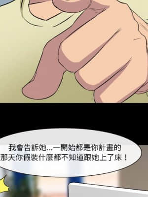 愛情撲朔迷離 24-25話_24_39