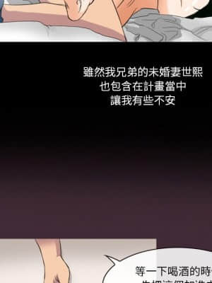 愛情撲朔迷離 24-25話_24_64