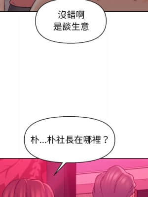 爸爸的壞朋友 21-22話_21_099