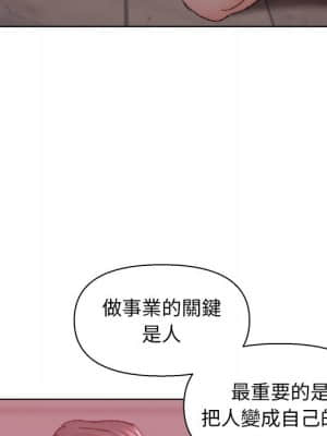 爸爸的壞朋友 21-22話_22_104