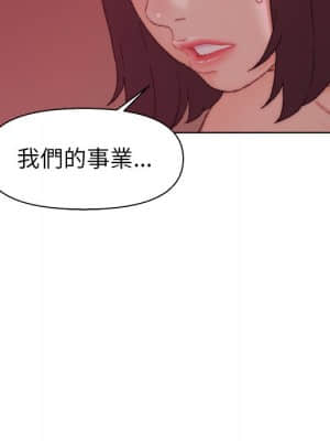 爸爸的壞朋友 21-22話_22_098