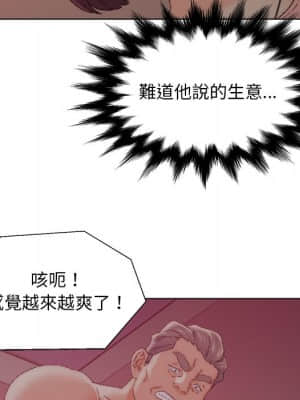 爸爸的壞朋友 21-22話_21_069