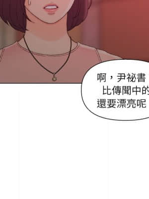 爸爸的壞朋友 21-22話_21_110