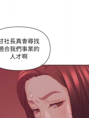 爸爸的壞朋友 21-22話_22_097