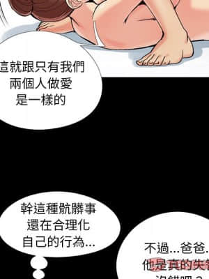 必得好媳婦 35-36話_35_086