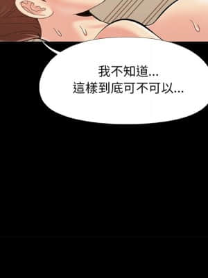 必得好媳婦 35-36話_36_078