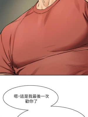 衝突 145-146話_146_28