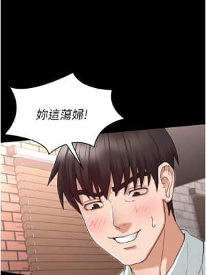 教師體罰 56-57話_57_20