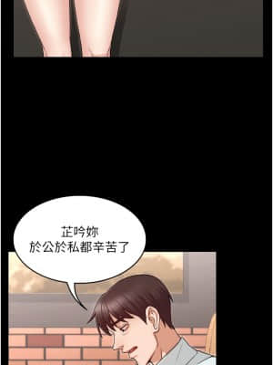 教師體罰 56-57話_56_23