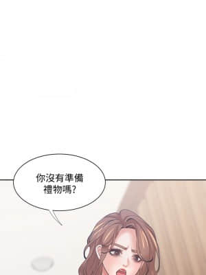 渴望：愛火難耐 63話_63_23