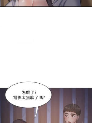 渴望：愛火難耐 63話_63_12