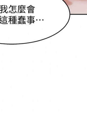 渴望：愛火難耐 63話_63_22