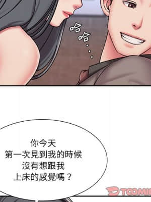 男孩沒人愛 44-45話_45_18