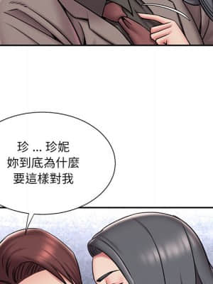 男孩沒人愛 44-45話_45_24