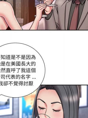 男孩沒人愛 44-45話_45_07