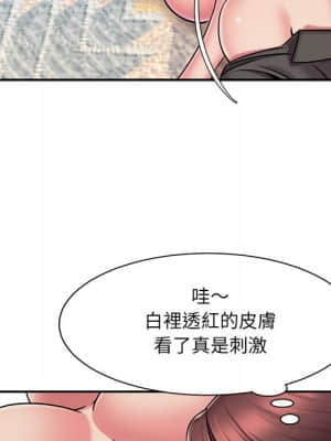 男孩沒人愛 44-45話_45_44