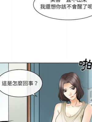 歧途 30-31話_31_40