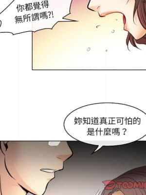 歧途 30-31話_31_58