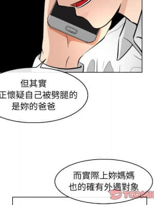 歧途 30-31話_31_14