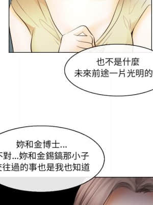 歧途 30-31話_31_49