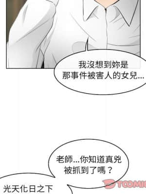 歧途 30-31話_31_10